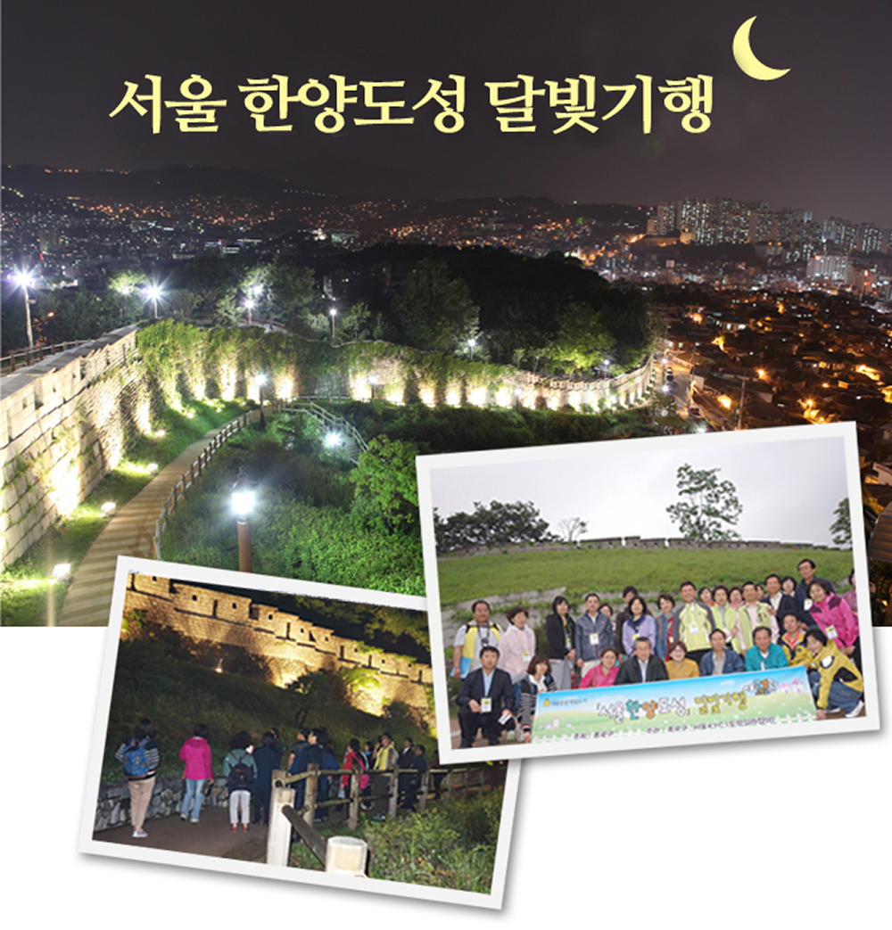 (금) 2026년 8월 서울한양도성 달빛기행 (낙산구간 야간해설프로그램) 대표 이미지