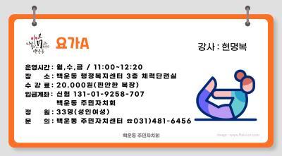 [9월]요가B 대표 이미지