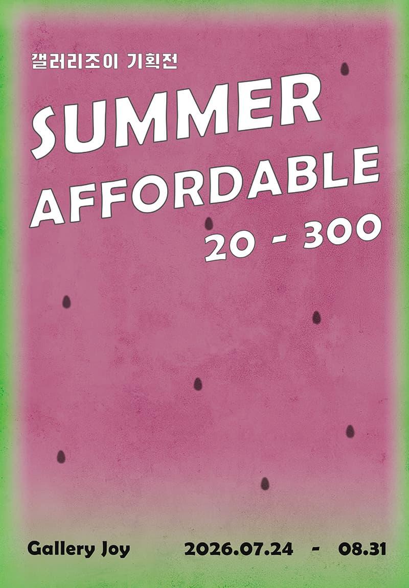 [갤러리조이] Summer Affordable 프로그램 사진 7