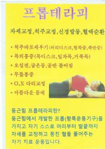 프롭테라피 대표 이미지