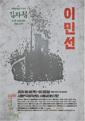 제11회 여성연극제 기획전 대표 이미지
