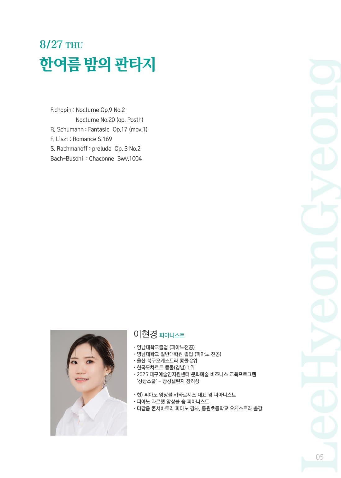 이현경의 살롱드같음 vol.7 대표 이미지