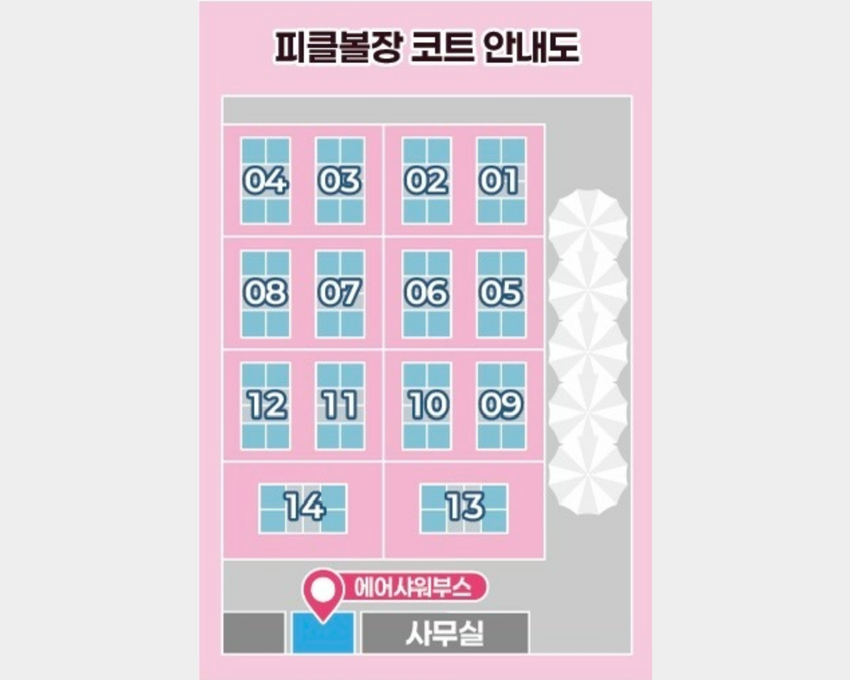 광나루 한강공원 피클볼장 평일 대표 이미지