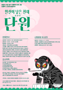중앙도서관 2026년 9월 인문학 스트라이딩 대표 이미지