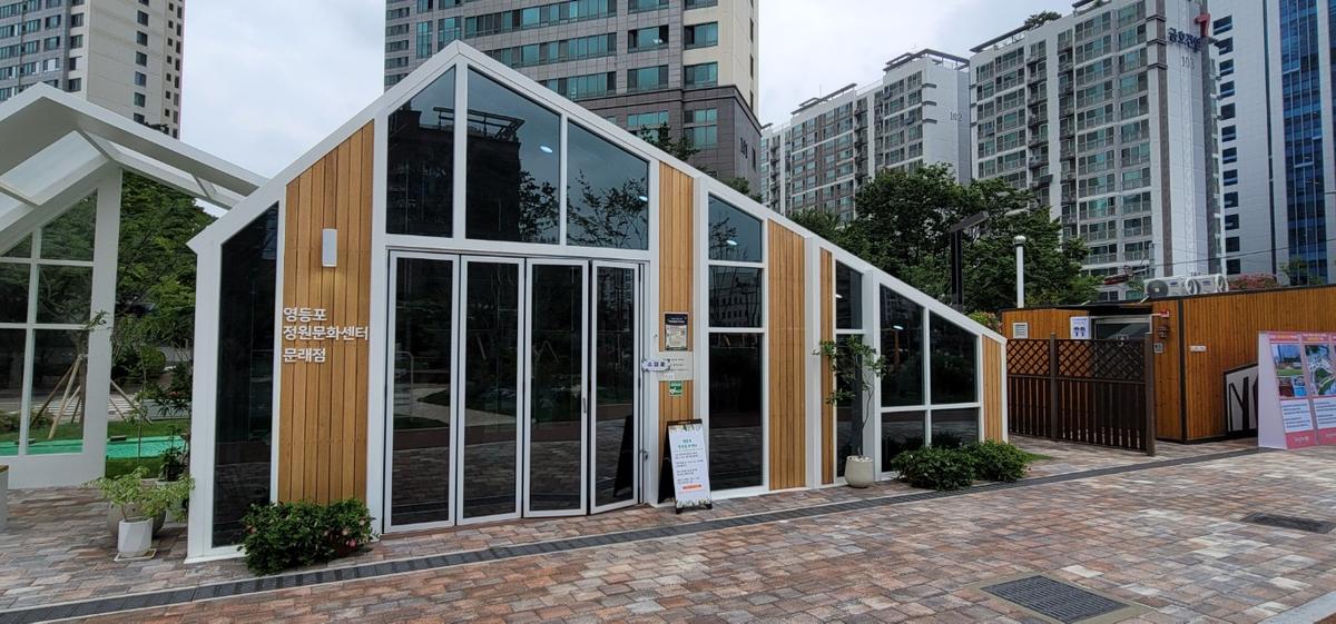 (영등포구)"몸·마음 힐링" 맞춤형 정원 프로그램(원데이클래스)-문래점 대표 이미지
