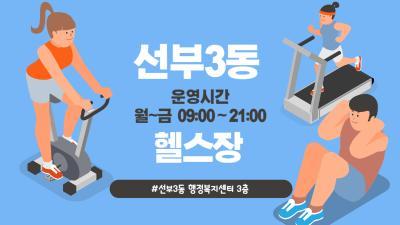 헬스 - 9월 대표 이미지