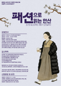 중앙도서관 2026년 8월 인문학 스트라이딩 대표 이미지