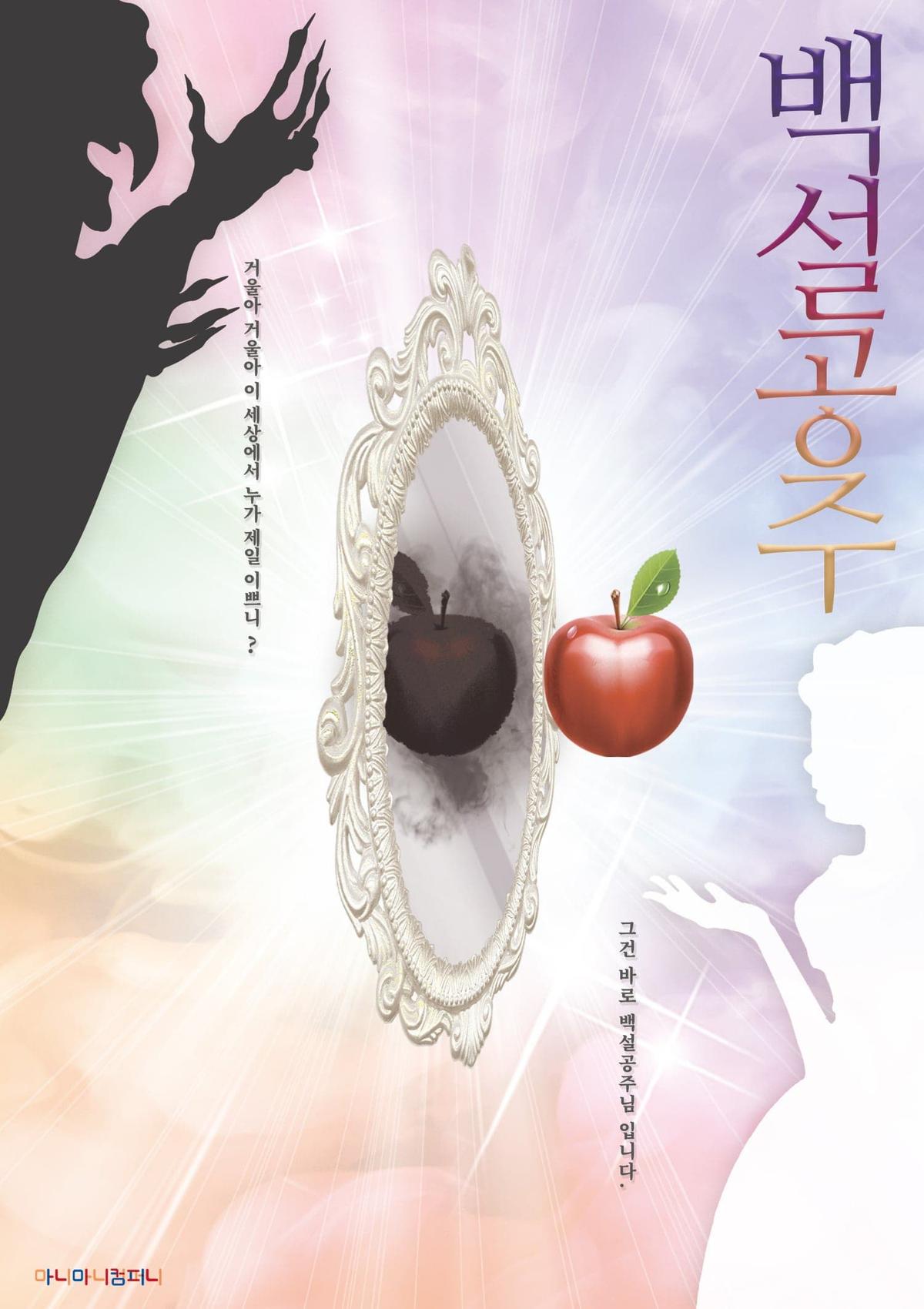 [안산] 백설공주 대표 이미지