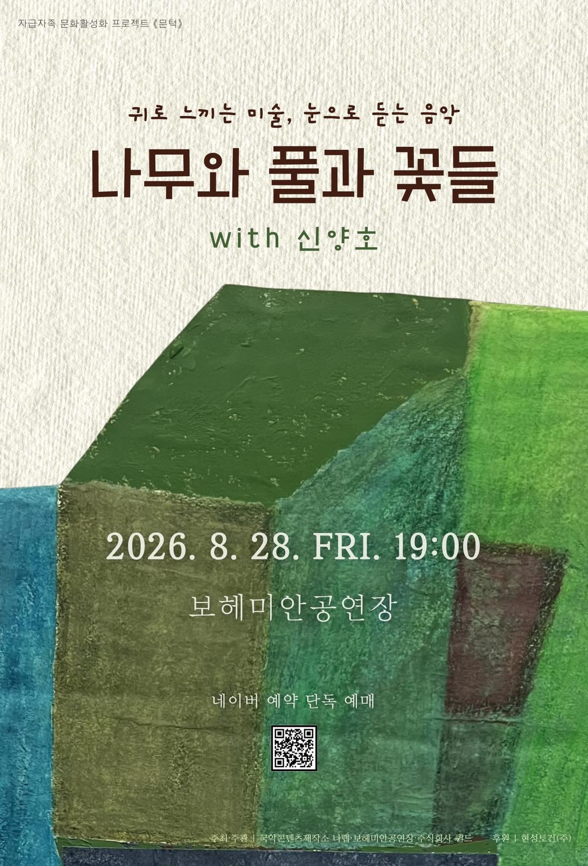 전시+악회 대표 이미지