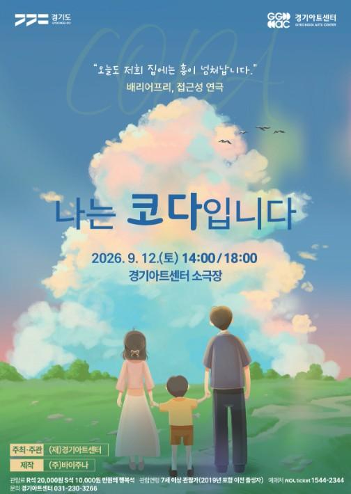 연극 대표 이미지
