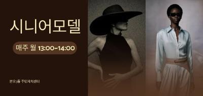 시니어모델 대표 이미지