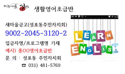 생활영어초급반 대표 이미지