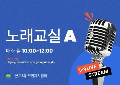 노래교실 A 대표 이미지