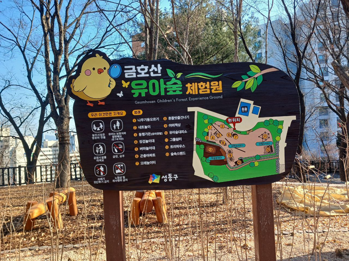 금호산유아숲체험원 수시 모집(주중/평일/오후반) 대표 이미지