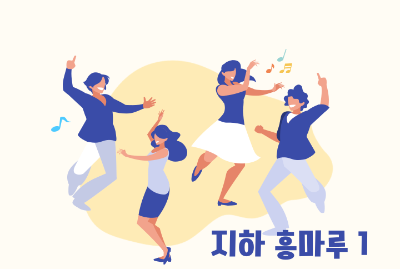 [대관수입]흥마루1_윤종순(9월) 대표 이미지