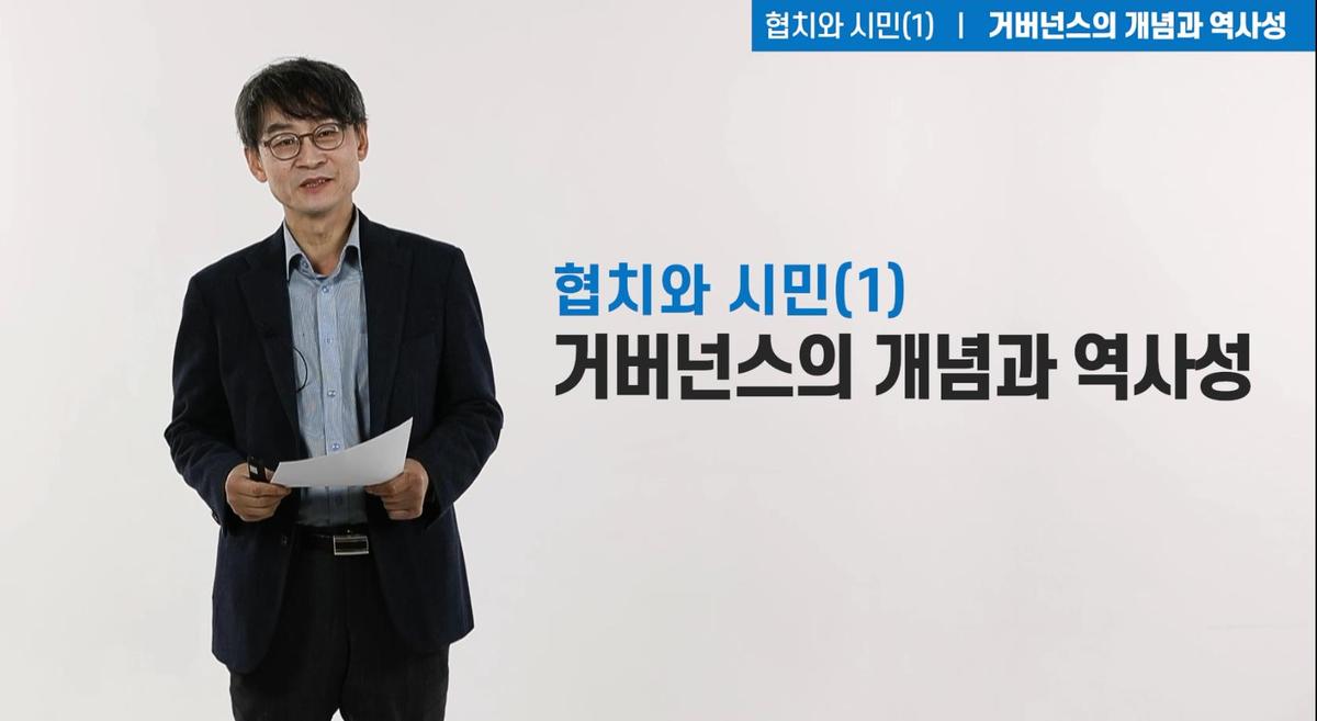 [서울민주주의위원회] 협치와 시민 대표 이미지