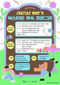 단원어린이도서관 하반기 북스타트 후속 프로그램 [생각쑥쑥 프로그램 사진 4