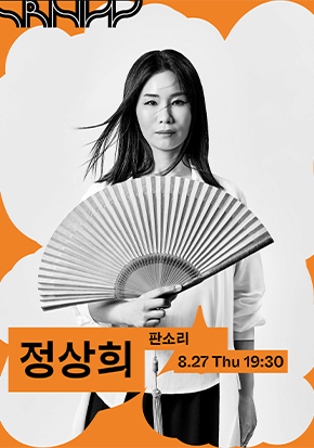 수림뉴웨이브 2026 - 정상희 대표 이미지