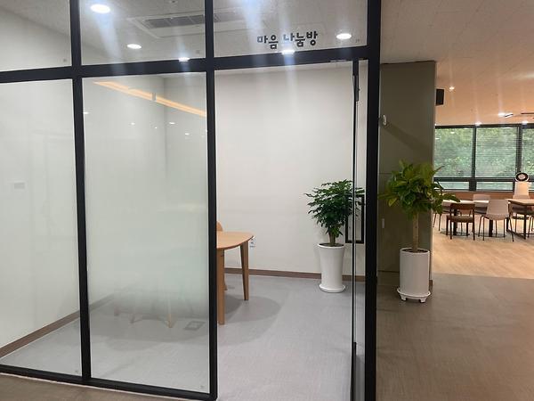 마음 나눔방 대표 이미지