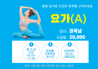 9월 요가A 대표 이미지