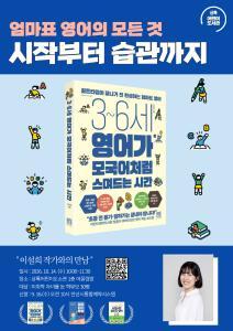 [상록어린이도서관] 엄마표 영어의 모든 것 : 시작부터 습관까지 대표 이미지