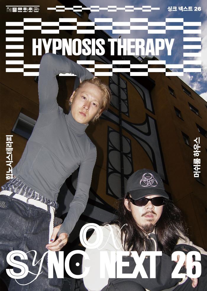 HYPNOSIS THERAPY on Sync Next 26 대표 이미지