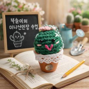 손뜨개 대표 이미지