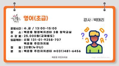 [9월]영어(기초) 대표 이미지