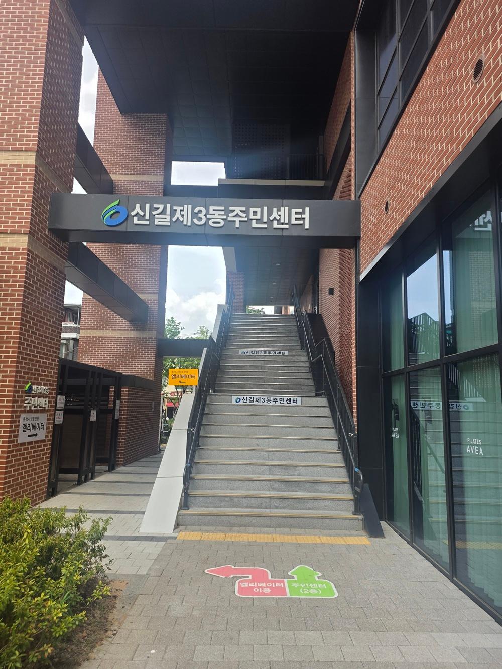 요가교실(신길3동) 대표 이미지
