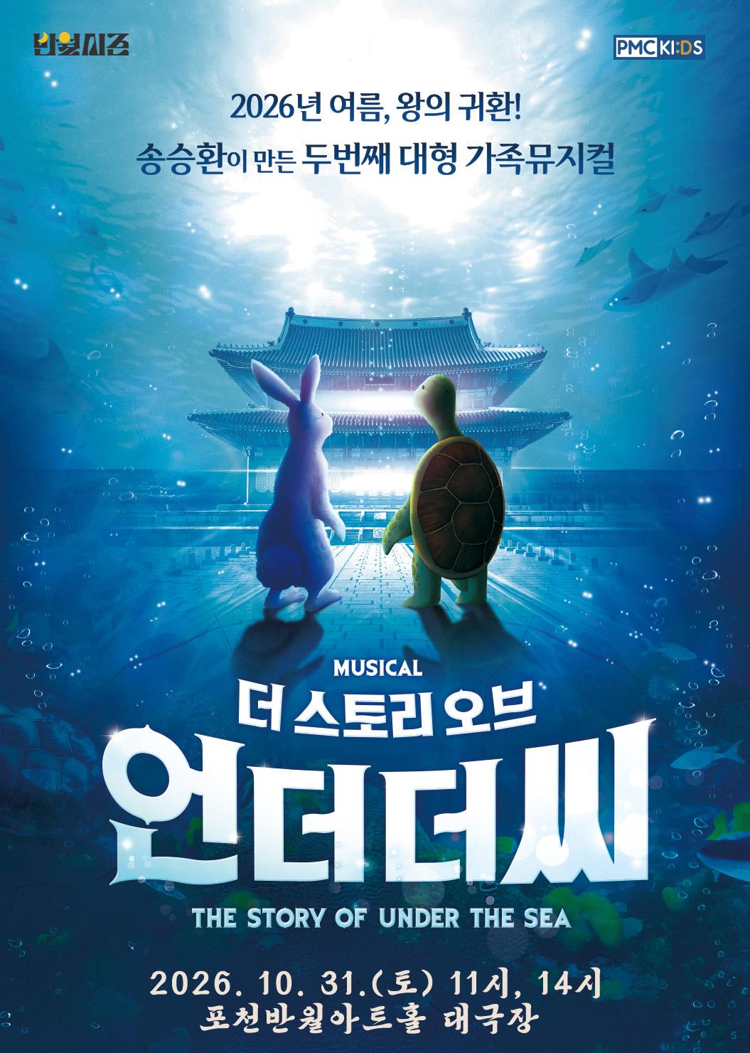 뮤지컬 대표 이미지