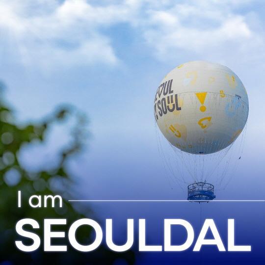 서울달(SEOULDAL) 대표 이미지