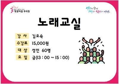 노래교실 대표 이미지