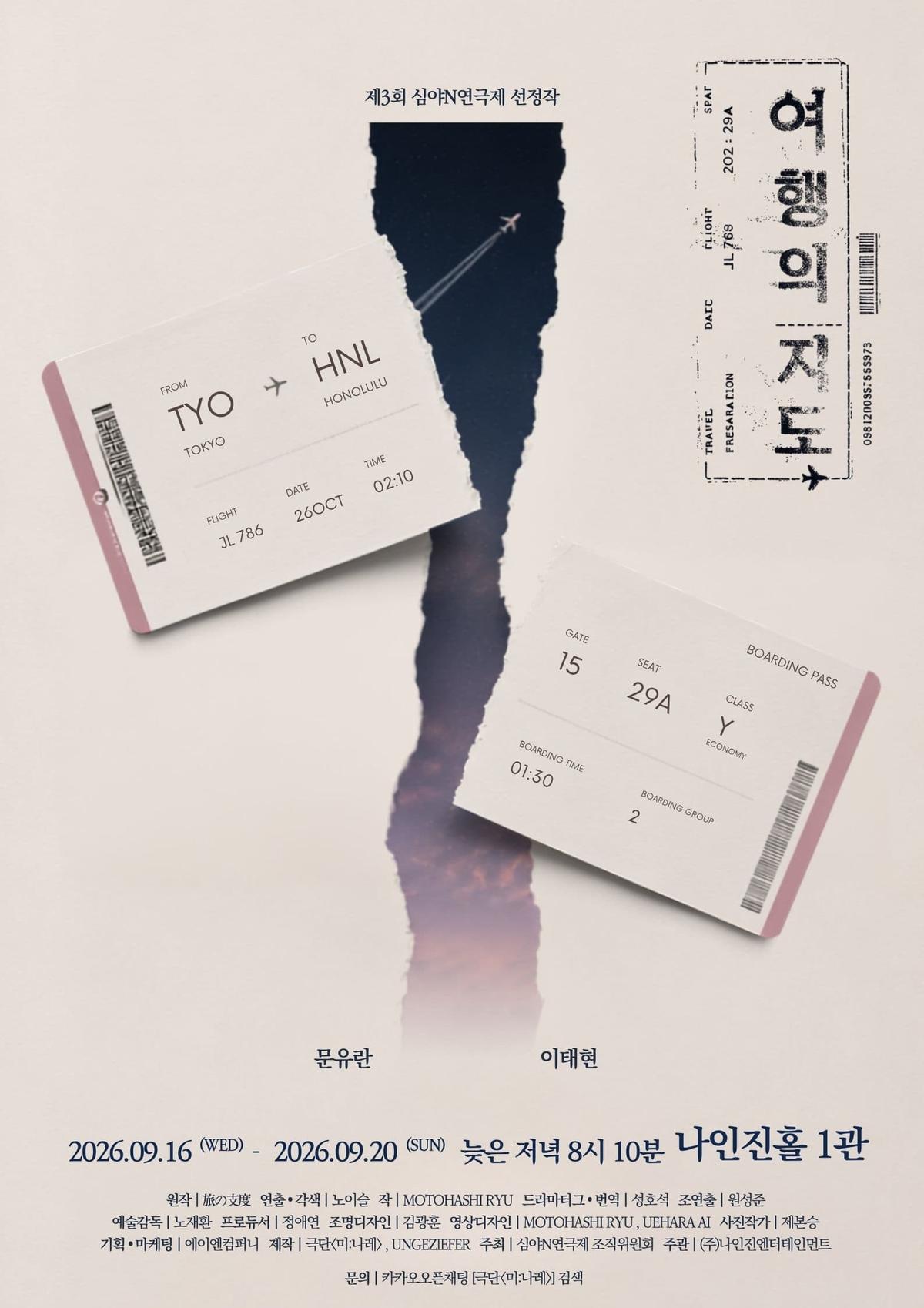 연극 대표 포스터
