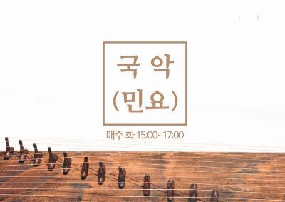 국악(민요) 대표 이미지
