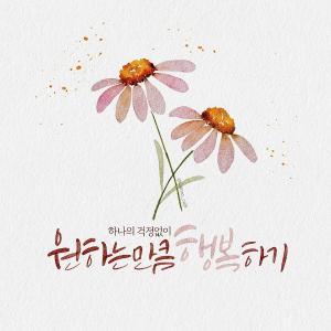 야간 캘리그라피 대표 이미지