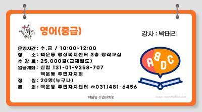 [9월]영어(중급) 대표 이미지
