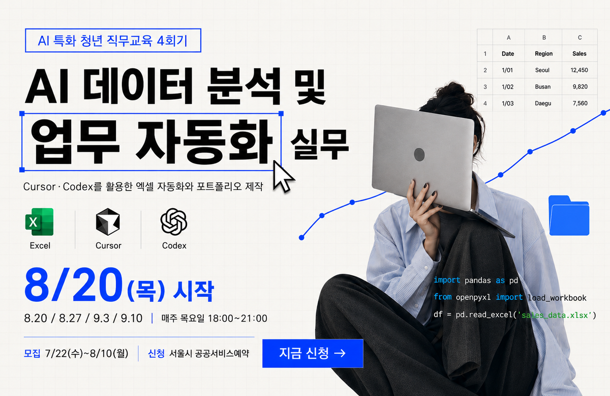 서울청년센터강북 모집 대표 이미지