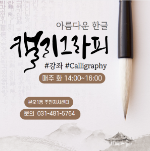 캘리그라피 대표 이미지
