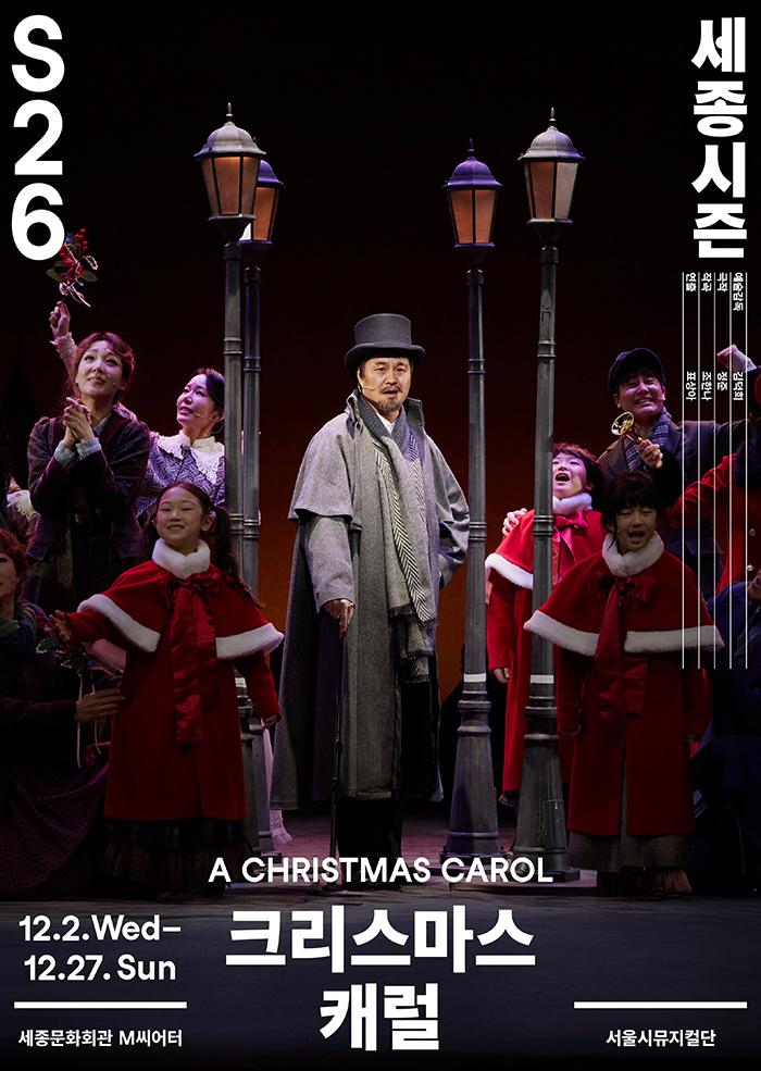 A CHRISTMAS CAROL 대표 이미지