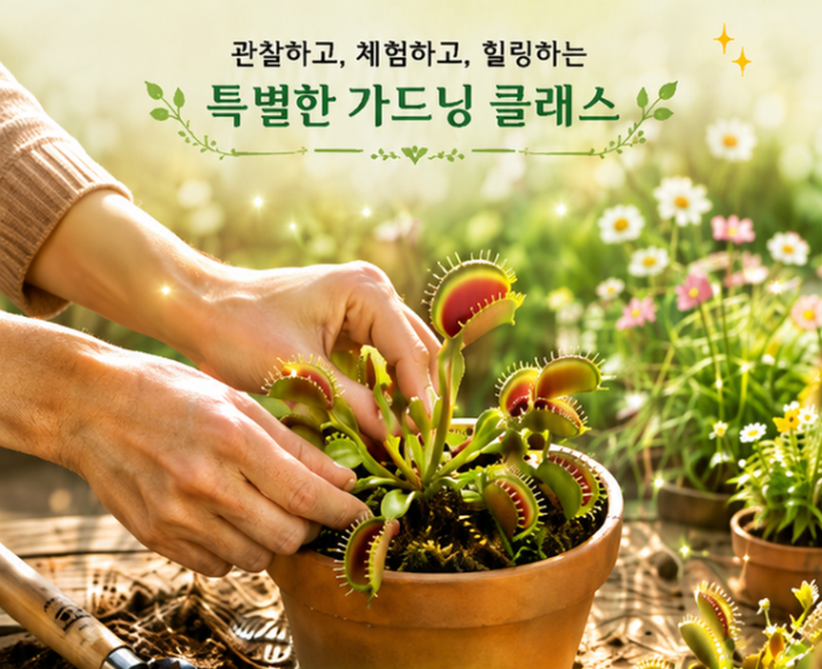 [치유의 숲길]서울대공원 산림치유센터, 오늘은가든(개인용) 대표 이미지