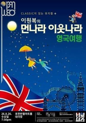 CLASSIC이 있는 뮤지컬 대표 이미지
