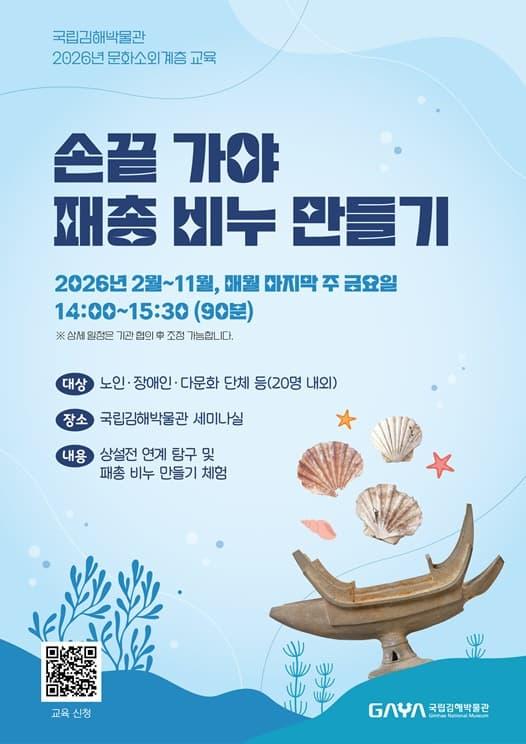 2026년 문화소외계층 교육 대표 이미지