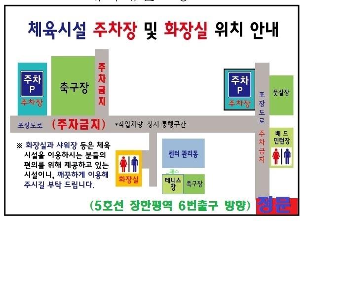 2026년도 중랑물재생센터 배드민턴장 3번코트 대표 이미지