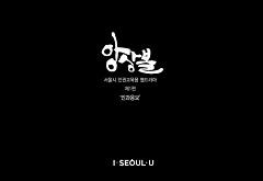 앙상블(인권교육용) 대표 이미지