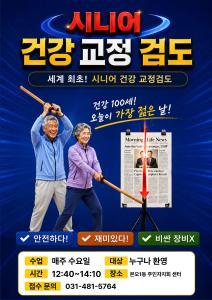시니어 교정 검도 대표 이미지