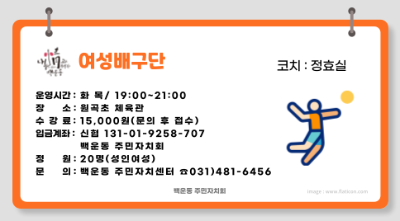 [9월]여성배구단 대표 이미지