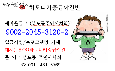 하모니카 중급야간반 대표 이미지