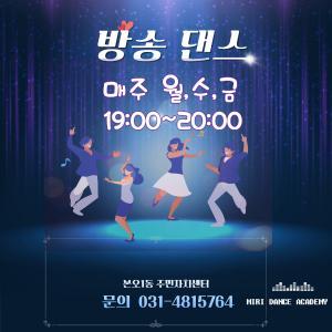 방송댄스 대표 이미지