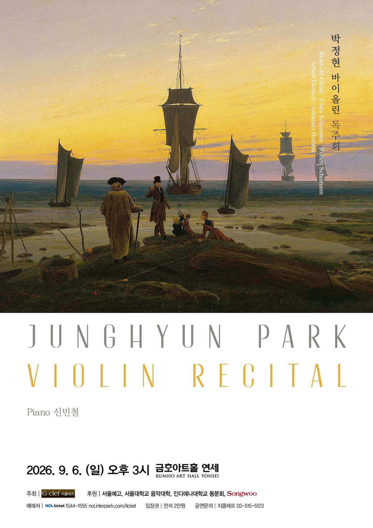 박정현 바이올린 독주회 대표 이미지