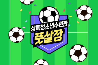 [대관수입]풋살장_김준구(8/26) 대표 이미지